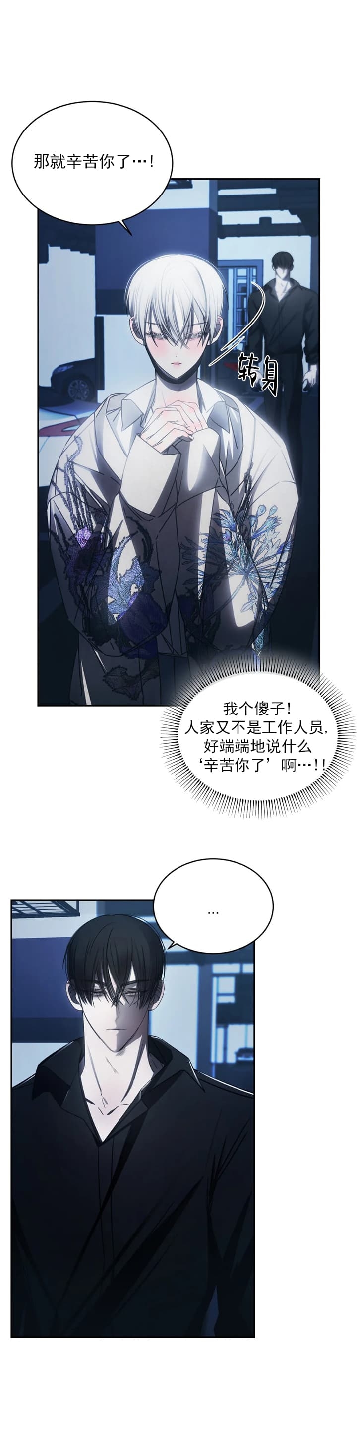 《万丈深渊》漫画最新章节第8话免费下拉式在线观看章节第【12】张图片