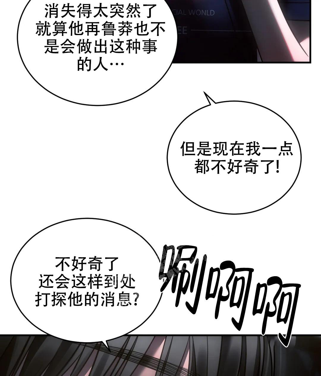 《万丈深渊》漫画最新章节第48话免费下拉式在线观看章节第【48】张图片