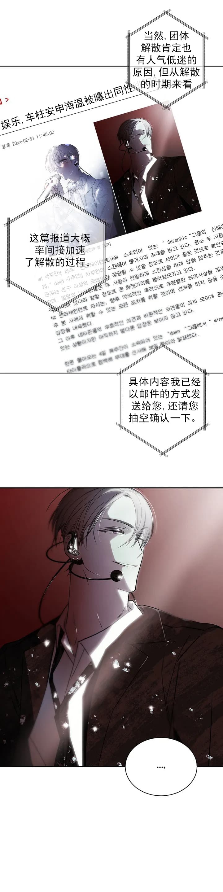 《万丈深渊》漫画最新章节第1话免费下拉式在线观看章节第【16】张图片