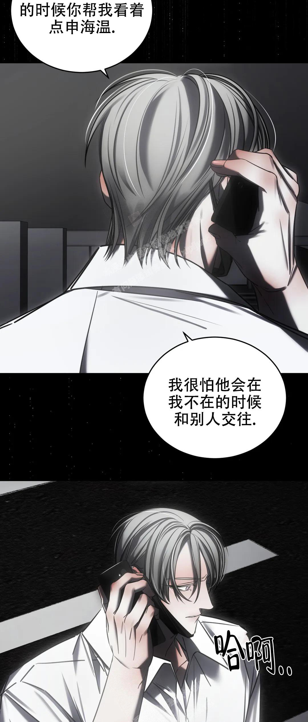 《万丈深渊》漫画最新章节第37话免费下拉式在线观看章节第【39】张图片