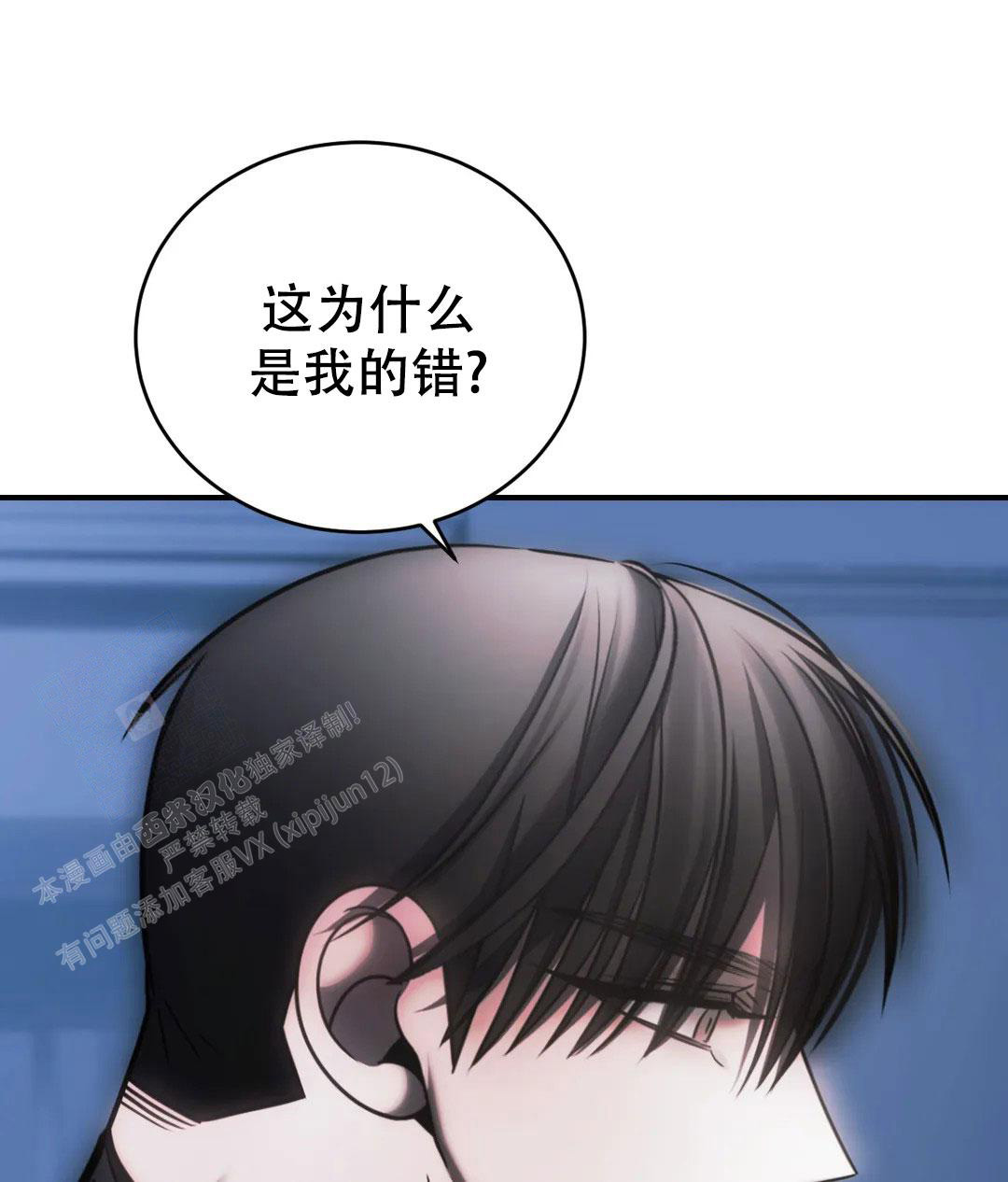 《万丈深渊》漫画最新章节第58话免费下拉式在线观看章节第【7】张图片