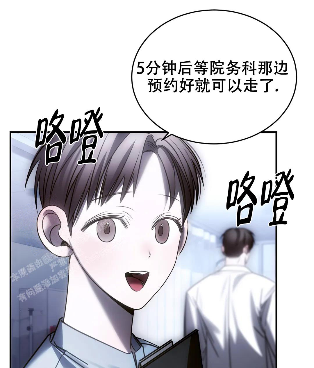 《万丈深渊》漫画最新章节第52话免费下拉式在线观看章节第【46】张图片