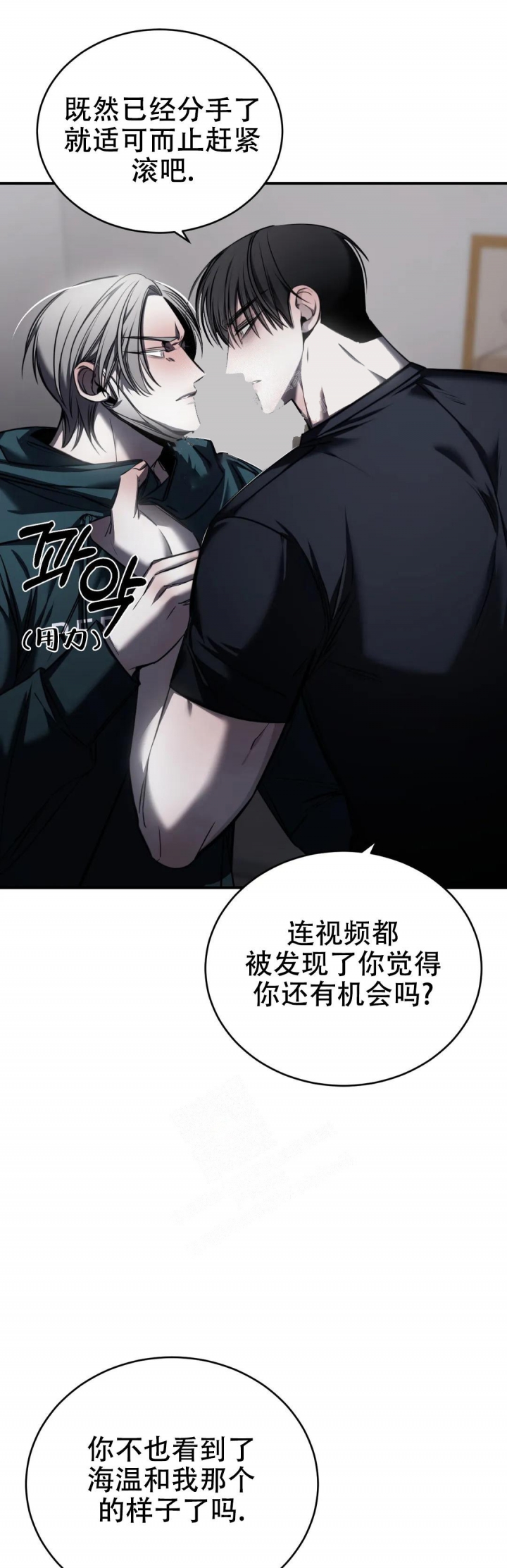 《万丈深渊》漫画最新章节第29话免费下拉式在线观看章节第【3】张图片