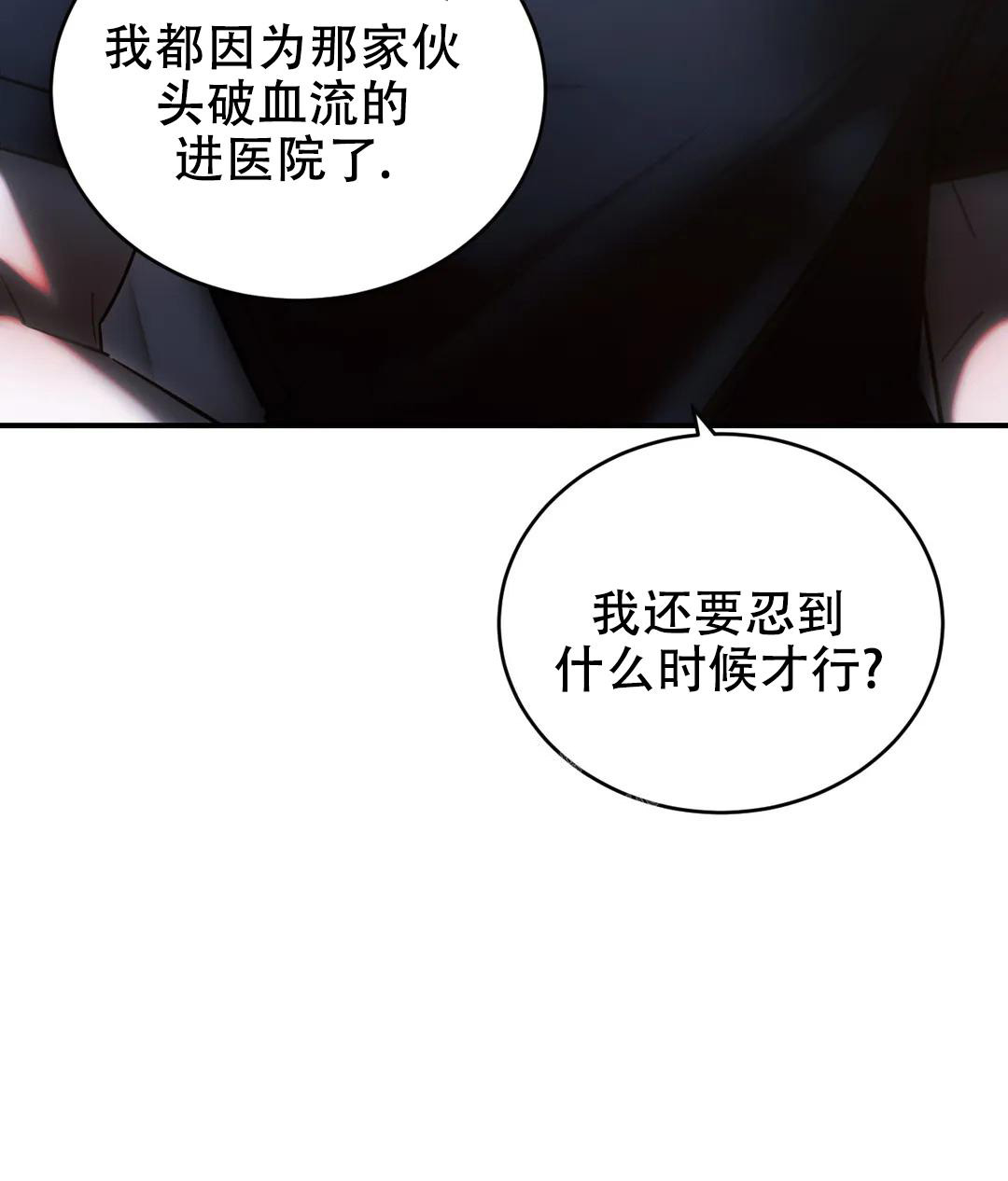 《万丈深渊》漫画最新章节第49话免费下拉式在线观看章节第【21】张图片