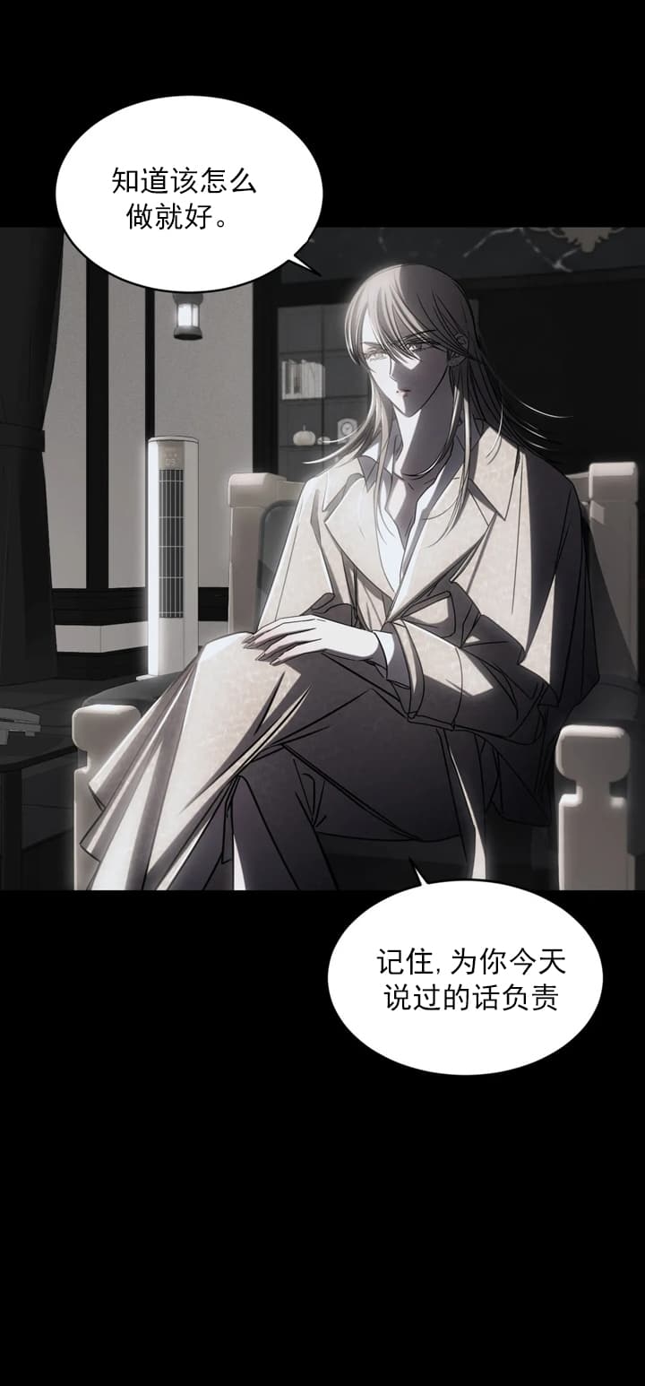 《万丈深渊》漫画最新章节第9话免费下拉式在线观看章节第【19】张图片