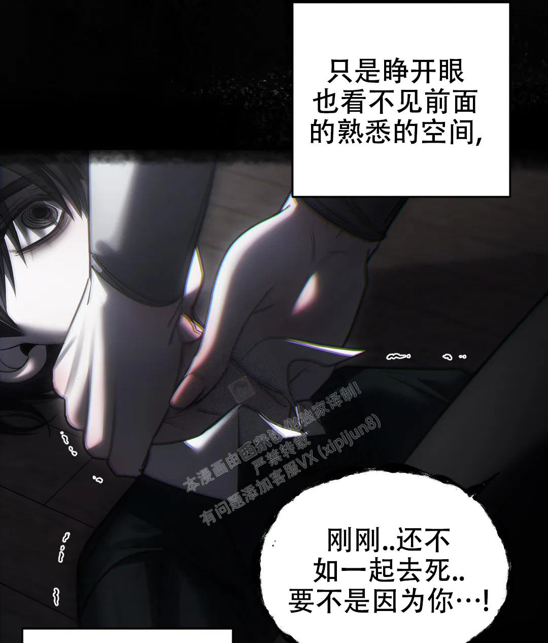 《万丈深渊》漫画最新章节第50话免费下拉式在线观看章节第【42】张图片