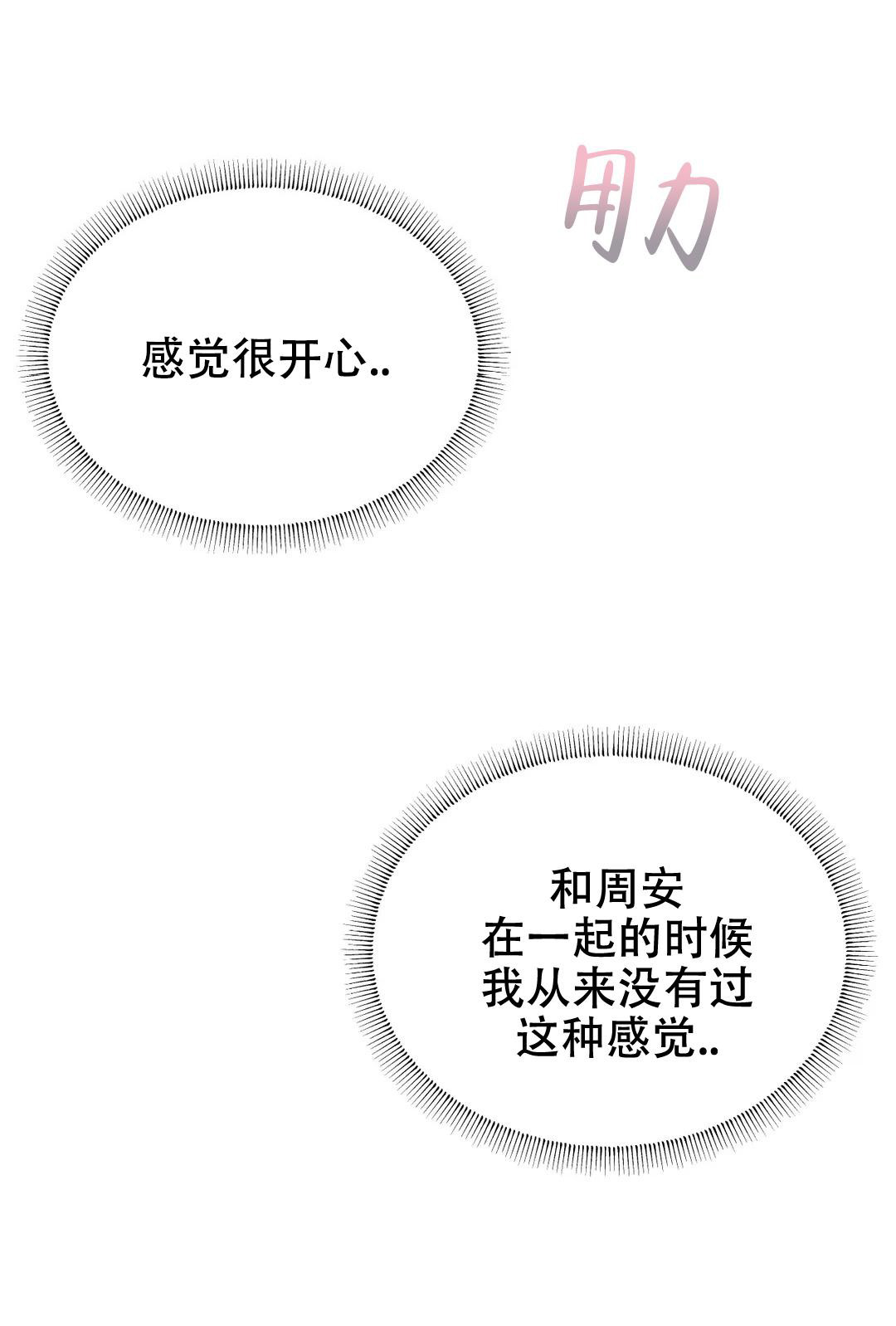 《万丈深渊》漫画最新章节第36话免费下拉式在线观看章节第【6】张图片