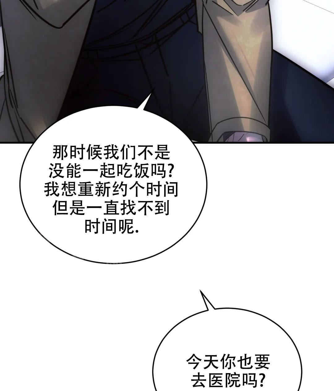 《万丈深渊》漫画最新章节第53话免费下拉式在线观看章节第【24】张图片