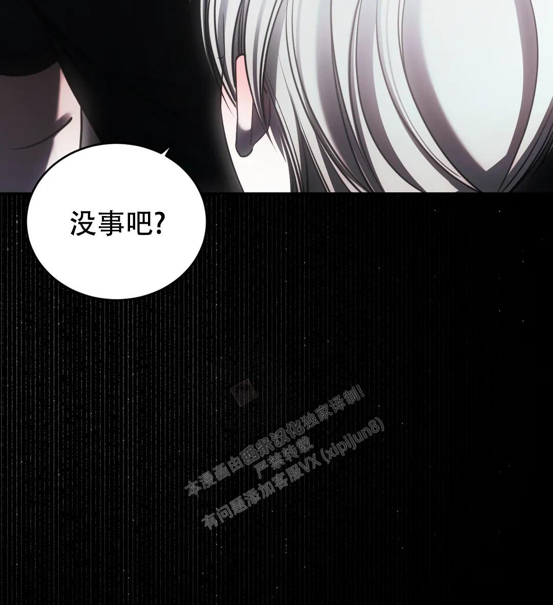 《万丈深渊》漫画最新章节第39话免费下拉式在线观看章节第【25】张图片