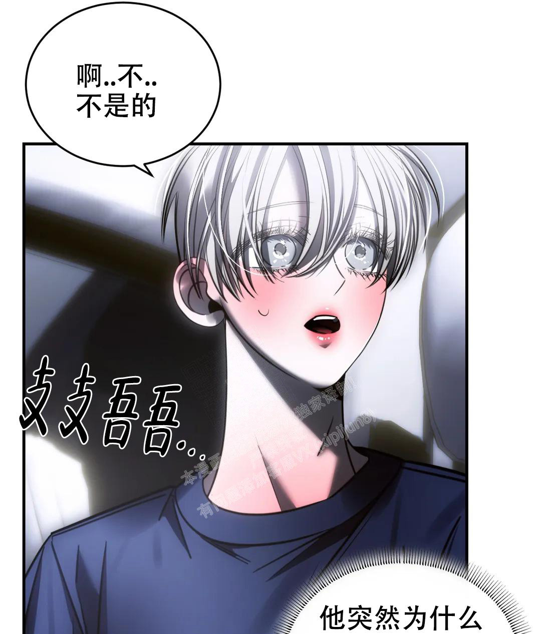 《万丈深渊》漫画最新章节第48话免费下拉式在线观看章节第【37】张图片