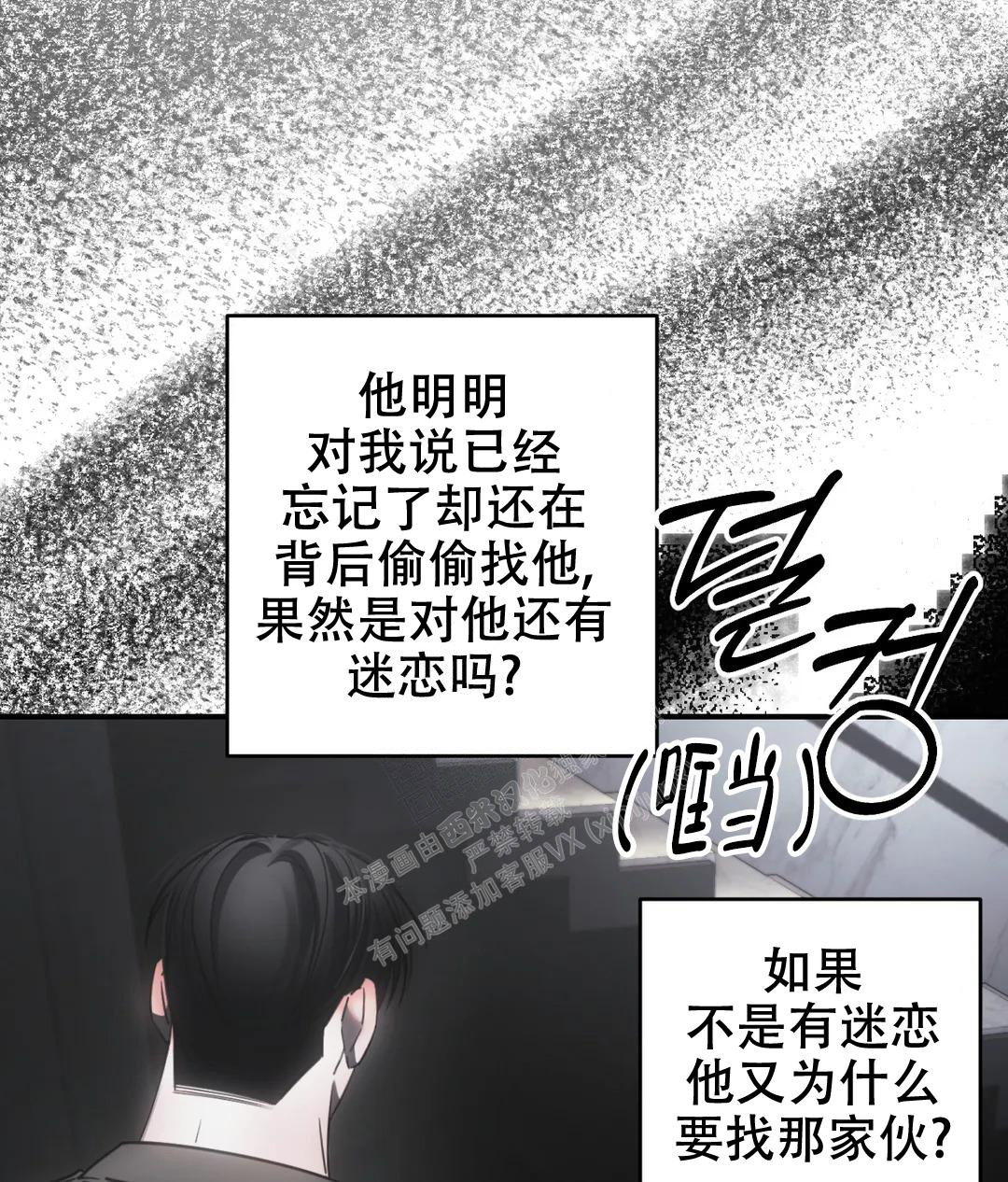 《万丈深渊》漫画最新章节第50话免费下拉式在线观看章节第【30】张图片