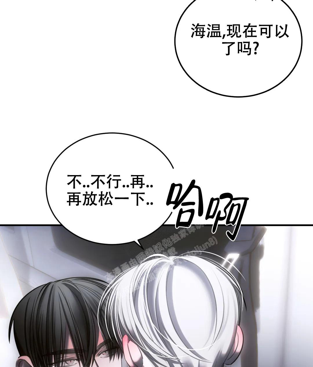 《万丈深渊》漫画最新章节第49话免费下拉式在线观看章节第【33】张图片