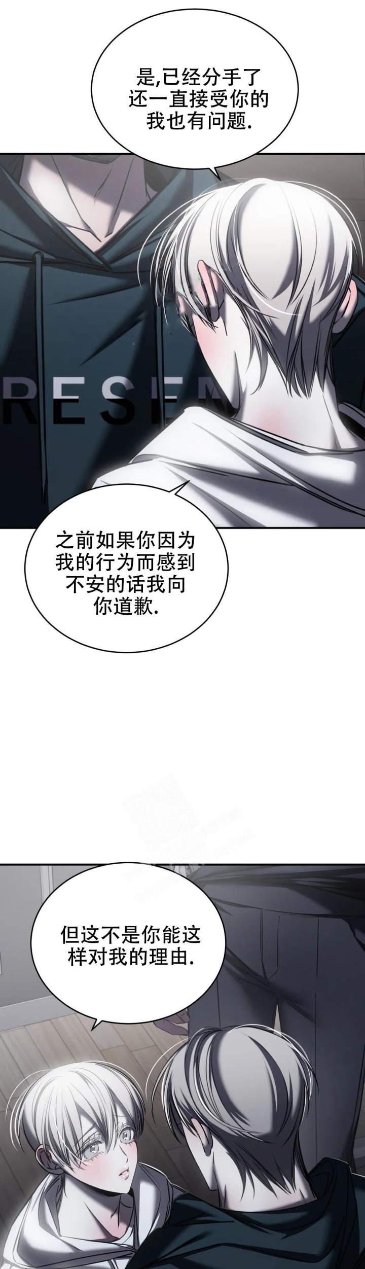 《万丈深渊》漫画最新章节第28话免费下拉式在线观看章节第【22】张图片