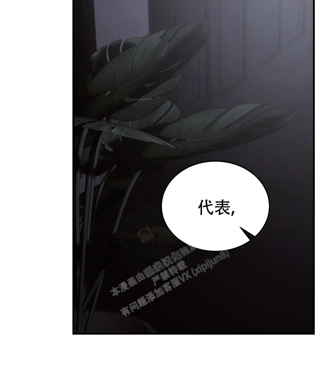 《万丈深渊》漫画最新章节第45话免费下拉式在线观看章节第【35】张图片