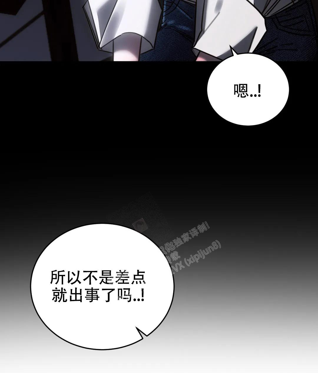 《万丈深渊》漫画最新章节第48话免费下拉式在线观看章节第【33】张图片