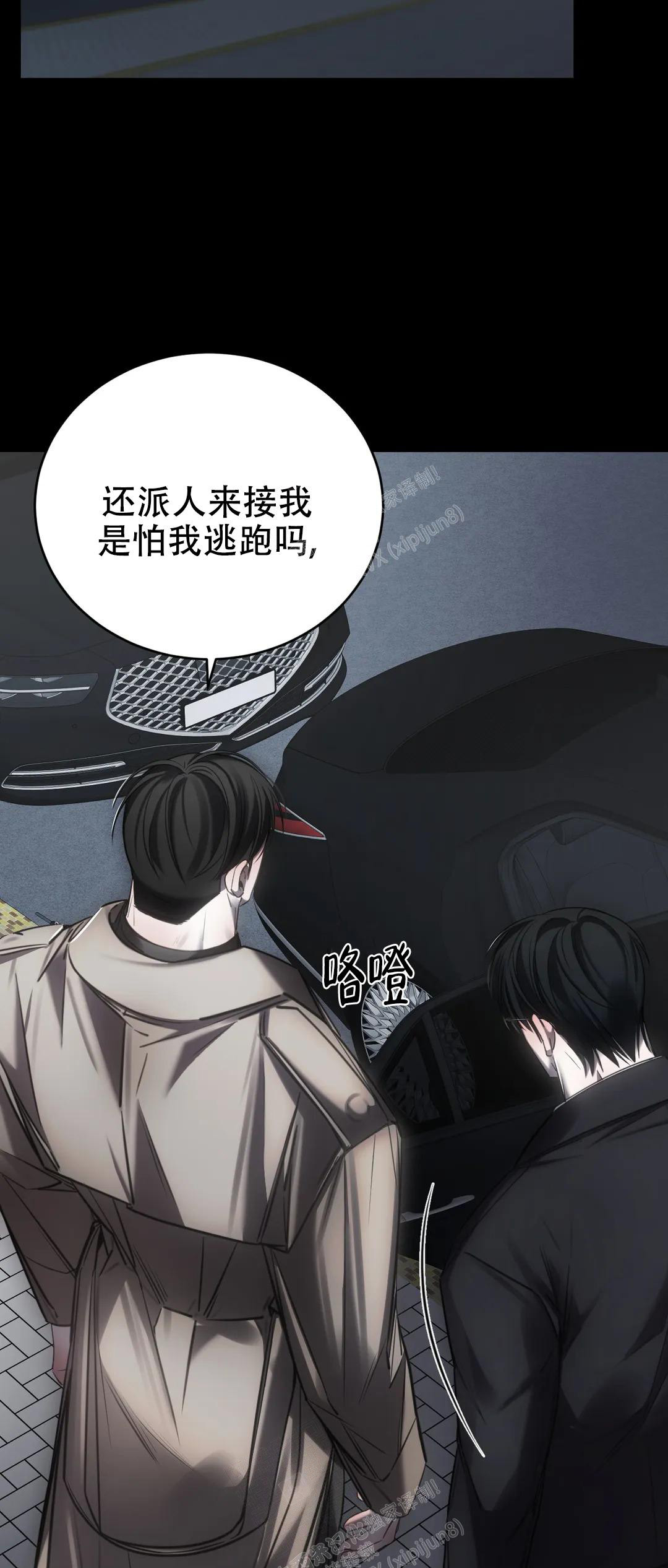 《万丈深渊》漫画最新章节第36话免费下拉式在线观看章节第【45】张图片