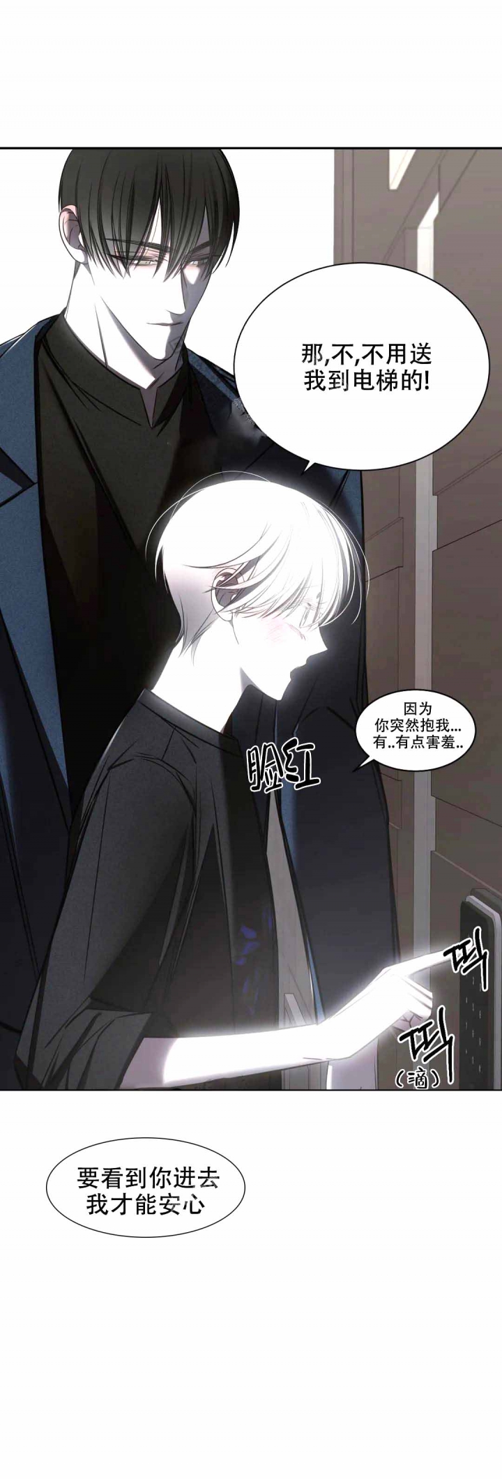 《万丈深渊》漫画最新章节第18话免费下拉式在线观看章节第【19】张图片