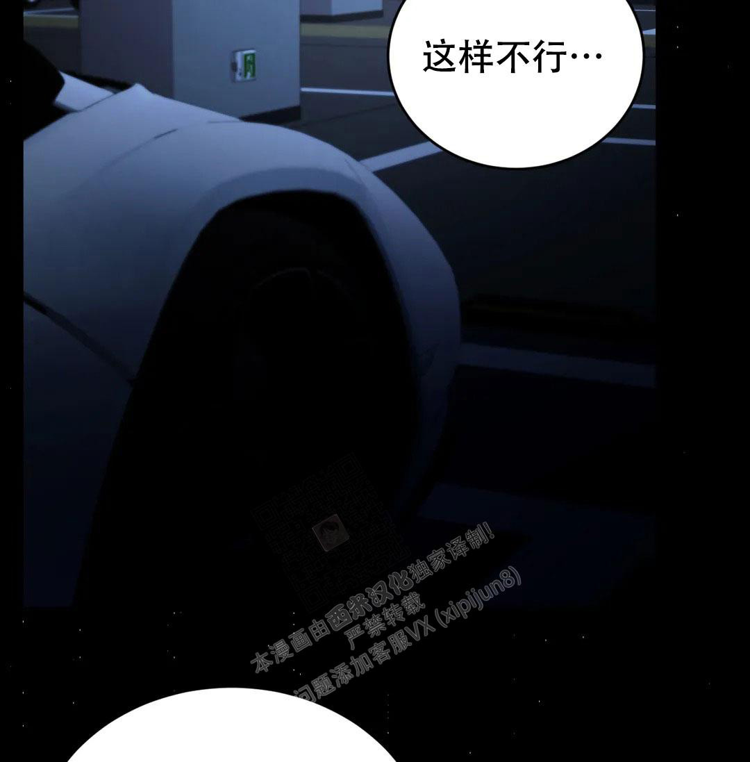 《万丈深渊》漫画最新章节第38话免费下拉式在线观看章节第【75】张图片