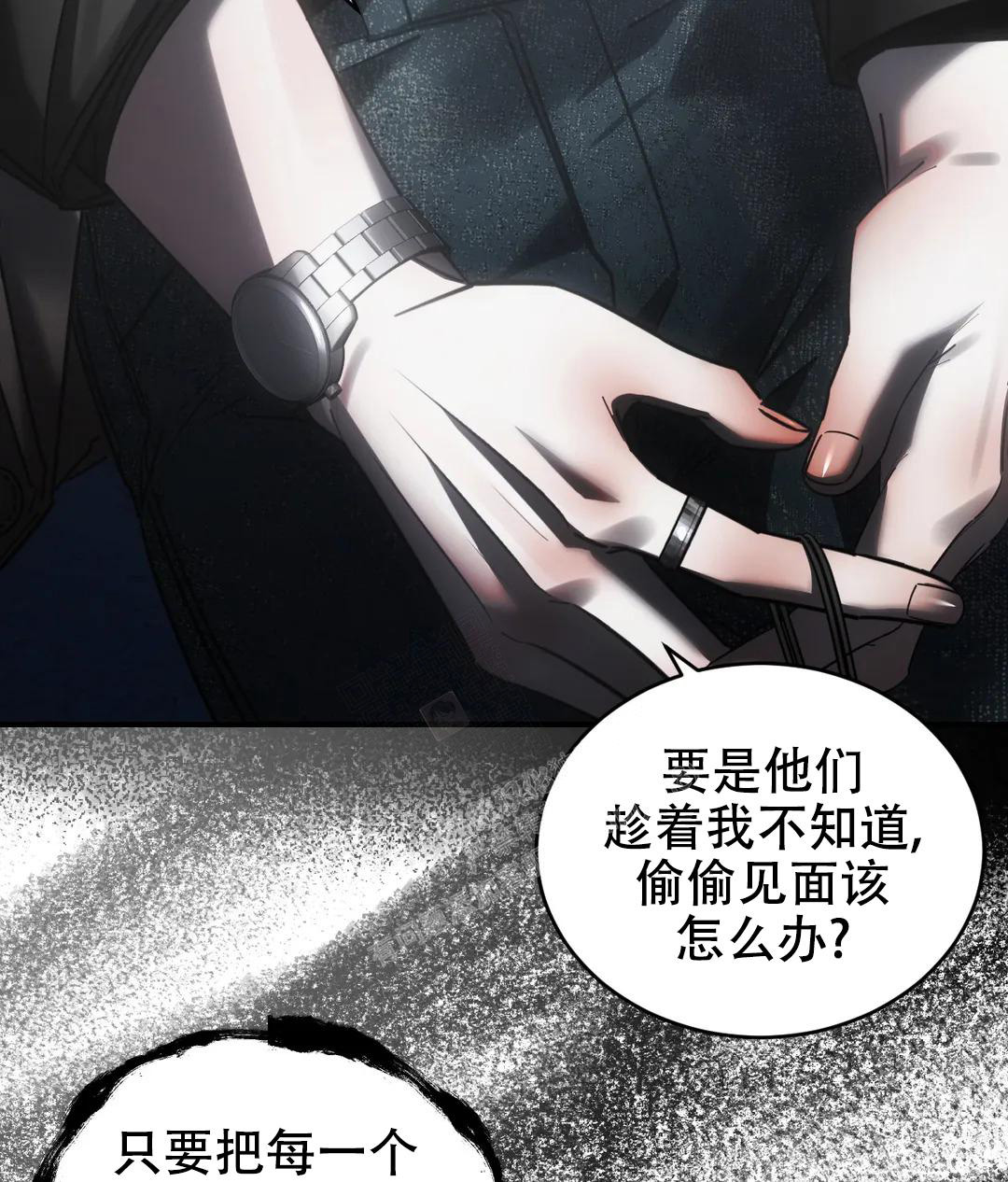 《万丈深渊》漫画最新章节第50话免费下拉式在线观看章节第【36】张图片