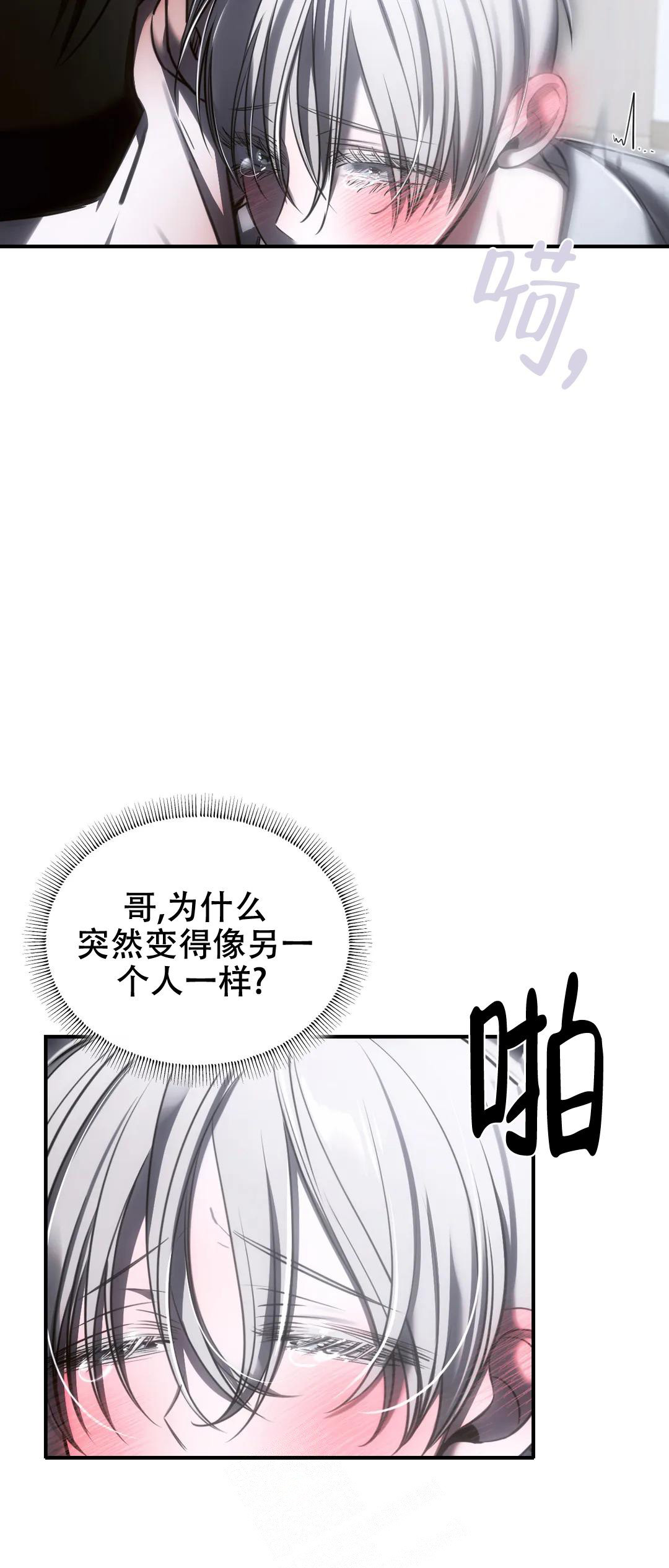 《万丈深渊》漫画最新章节第36话免费下拉式在线观看章节第【16】张图片