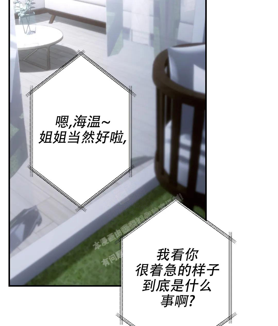 《万丈深渊》漫画最新章节第46话免费下拉式在线观看章节第【36】张图片