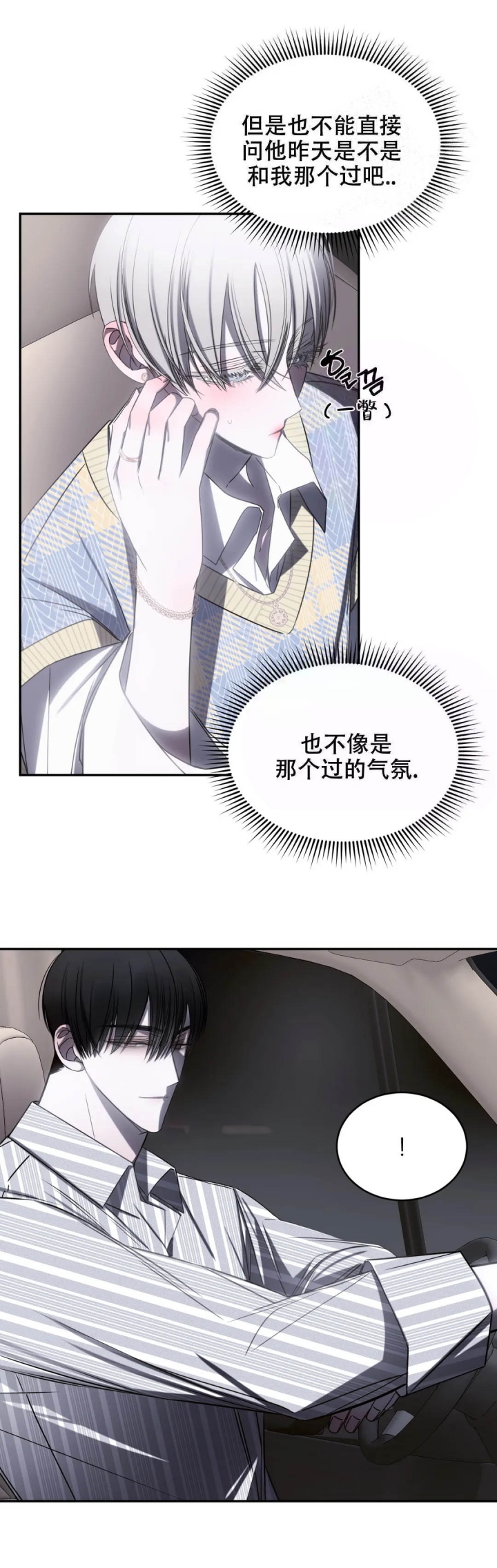 《万丈深渊》漫画最新章节第13话免费下拉式在线观看章节第【9】张图片