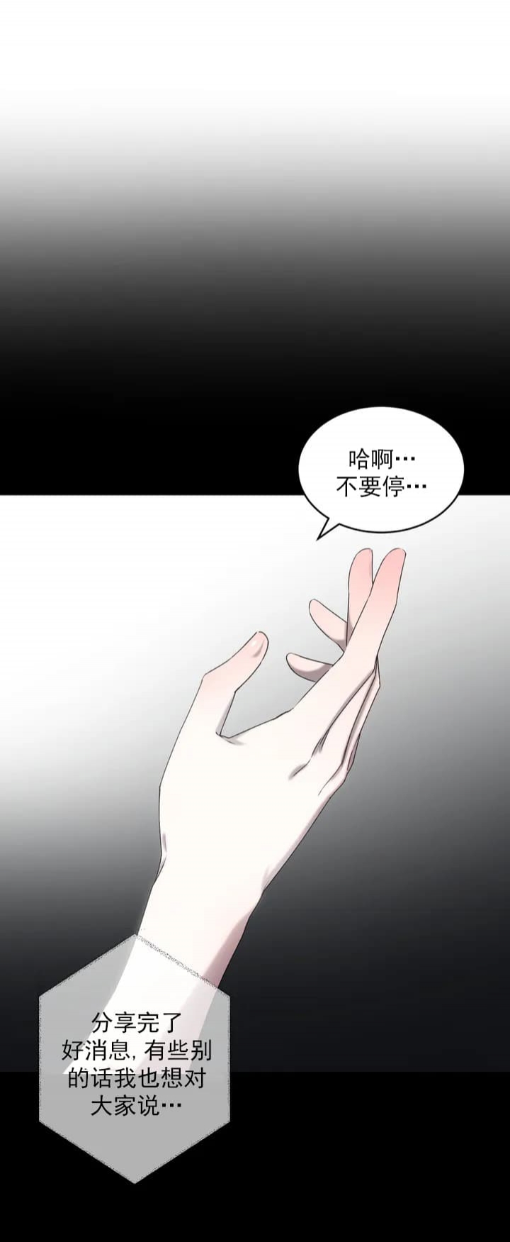 《万丈深渊》漫画最新章节第1话免费下拉式在线观看章节第【5】张图片