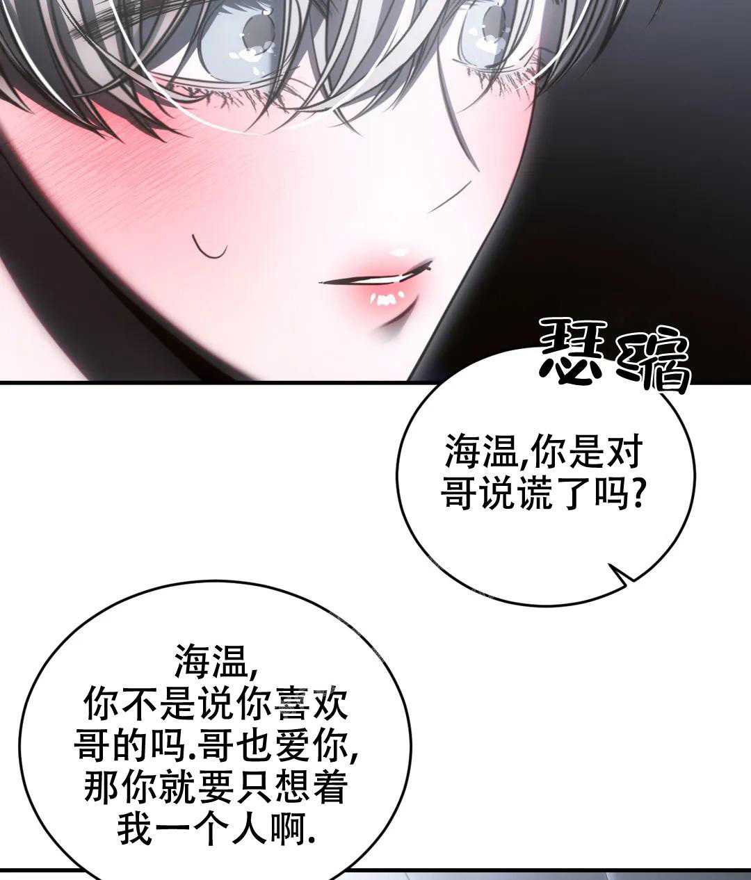 《万丈深渊》漫画最新章节第49话免费下拉式在线观看章节第【19】张图片