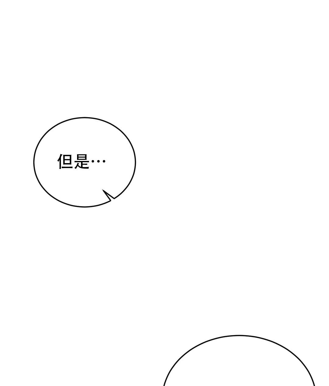 《万丈深渊》漫画最新章节第47话免费下拉式在线观看章节第【37】张图片