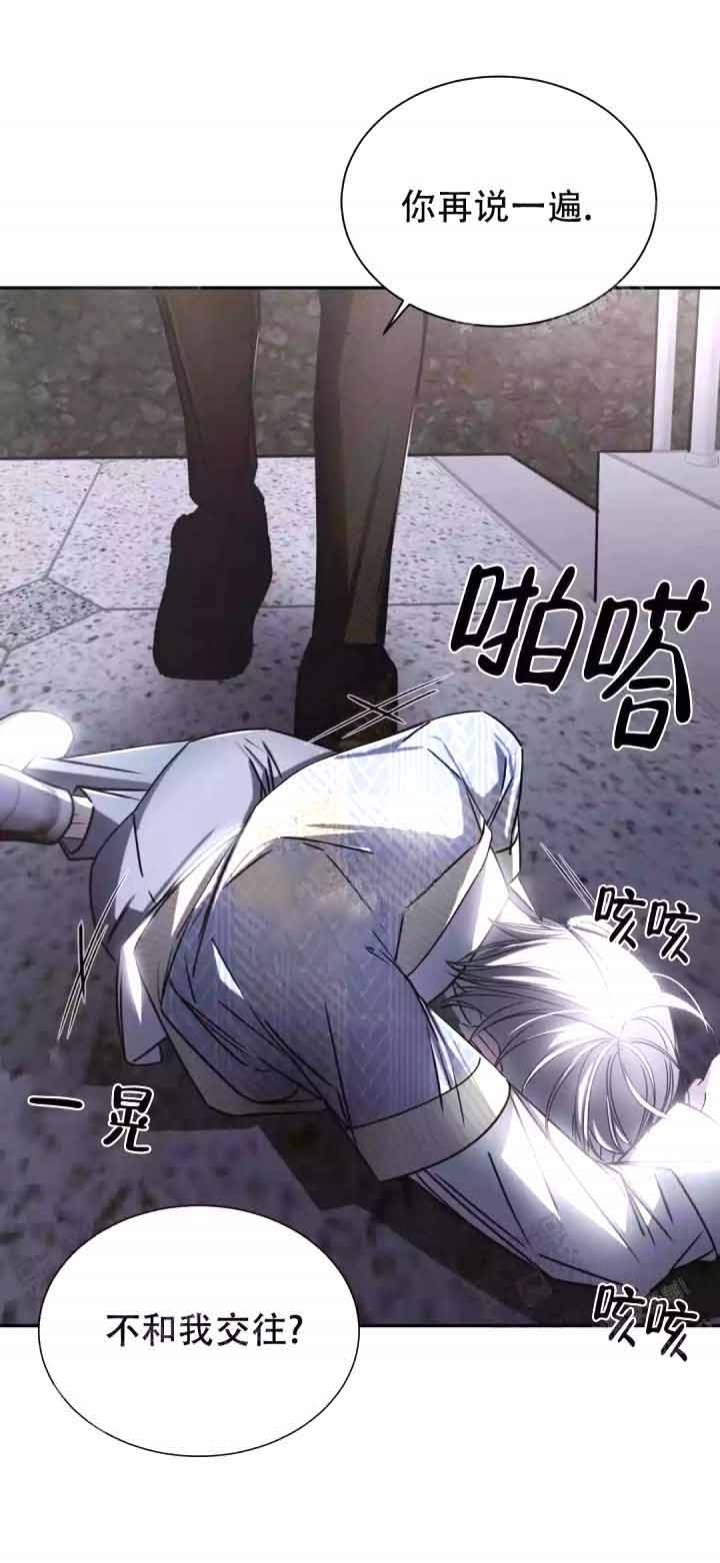 《万丈深渊》漫画最新章节第16话免费下拉式在线观看章节第【3】张图片