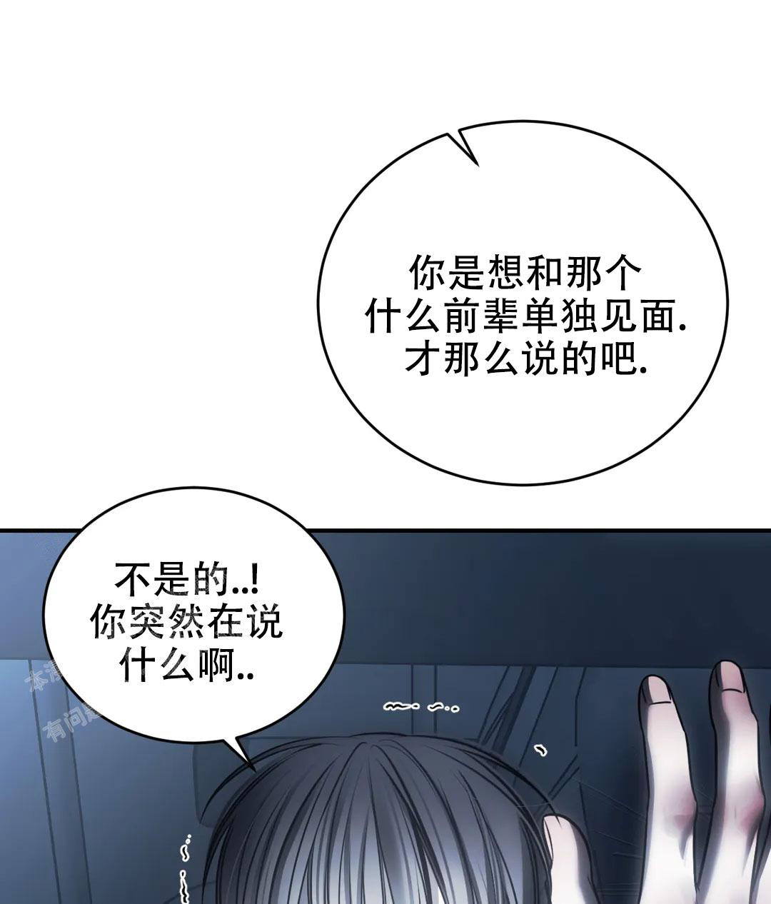 《万丈深渊》漫画最新章节第54话免费下拉式在线观看章节第【48】张图片