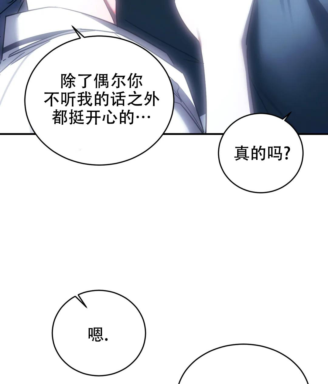 《万丈深渊》漫画最新章节第51话免费下拉式在线观看章节第【33】张图片