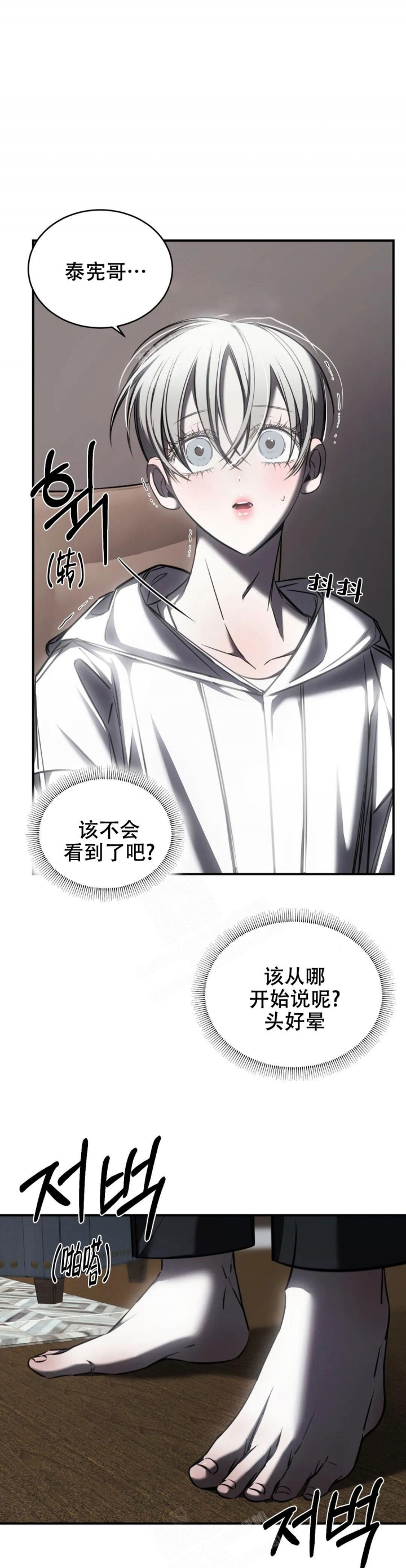 《万丈深渊》漫画最新章节第26话免费下拉式在线观看章节第【24】张图片