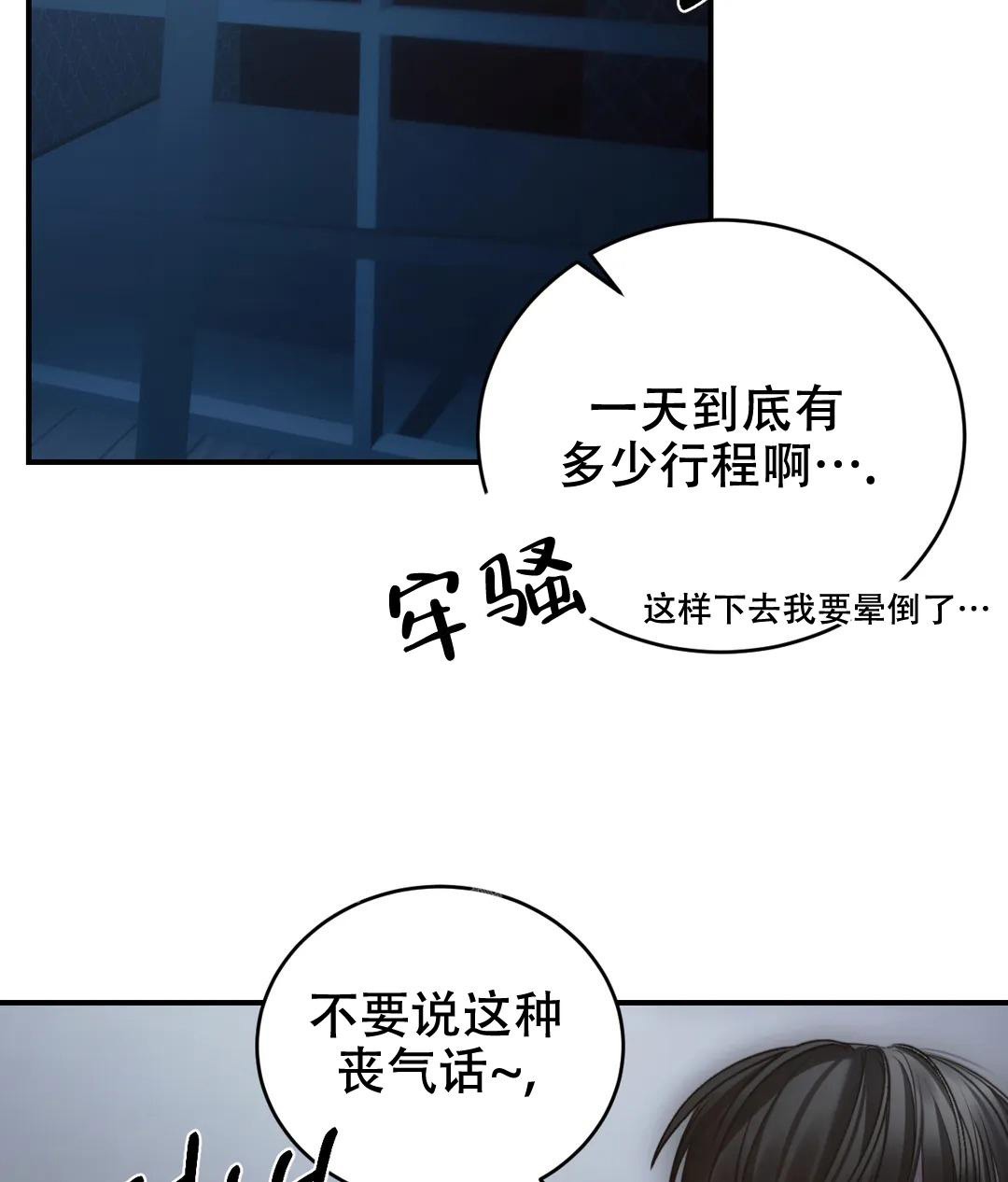 《万丈深渊》漫画最新章节第46话免费下拉式在线观看章节第【15】张图片