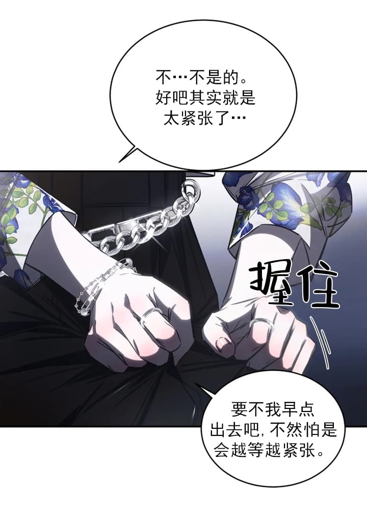 《万丈深渊》漫画最新章节第6话免费下拉式在线观看章节第【10】张图片