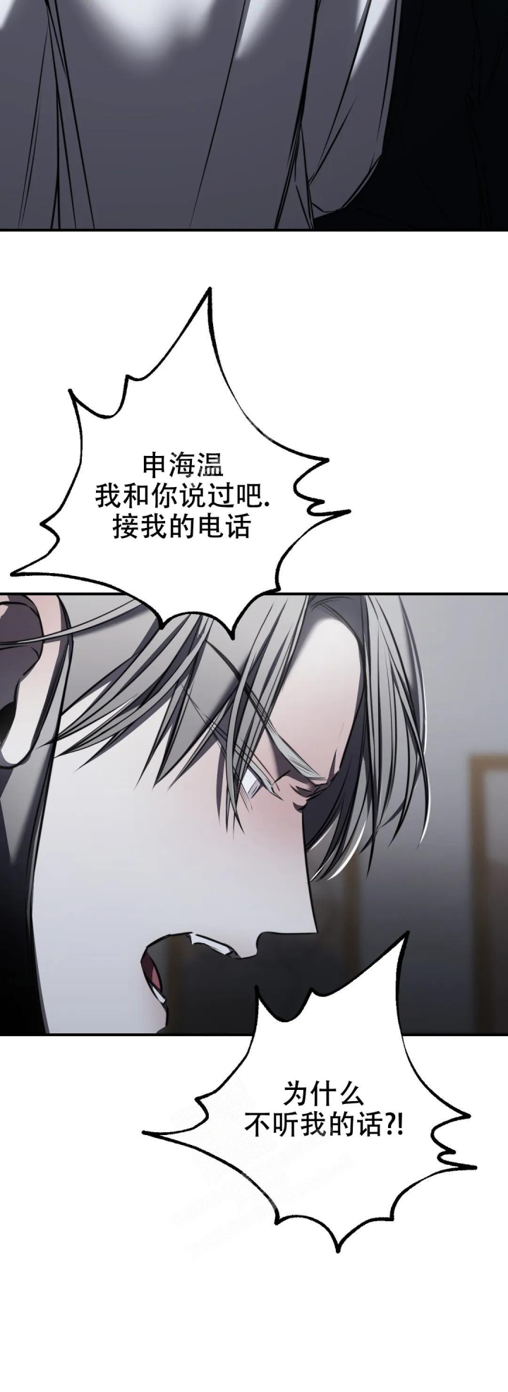 《万丈深渊》漫画最新章节第28话免费下拉式在线观看章节第【10】张图片