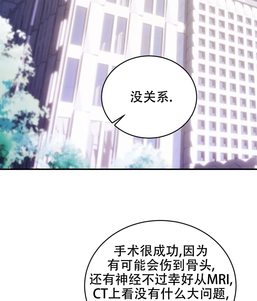 《万丈深渊》漫画最新章节第52话免费下拉式在线观看章节第【35】张图片