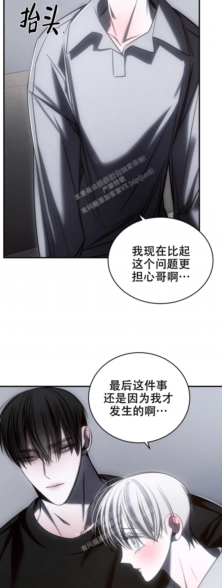 《万丈深渊》漫画最新章节第32话免费下拉式在线观看章节第【9】张图片