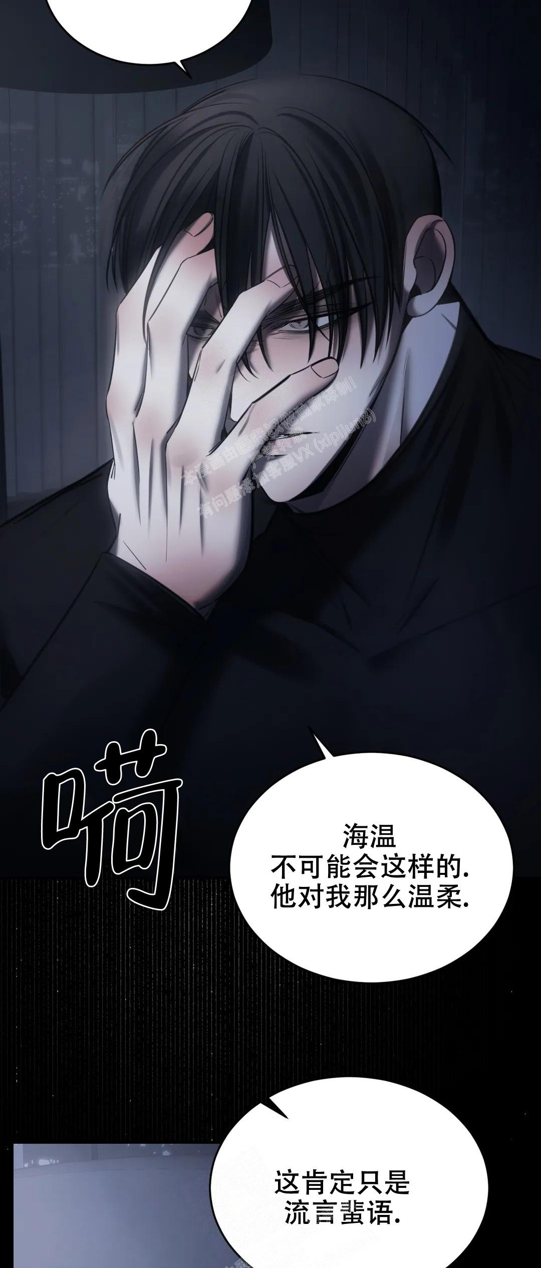 《万丈深渊》漫画最新章节第37话免费下拉式在线观看章节第【23】张图片