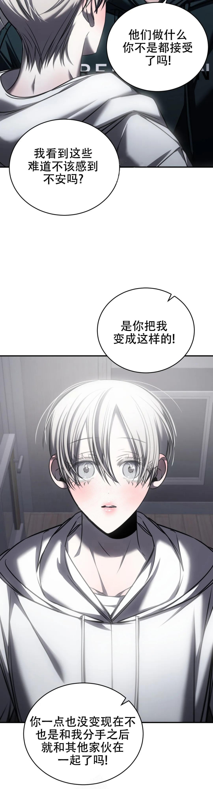 《万丈深渊》漫画最新章节第28话免费下拉式在线观看章节第【16】张图片