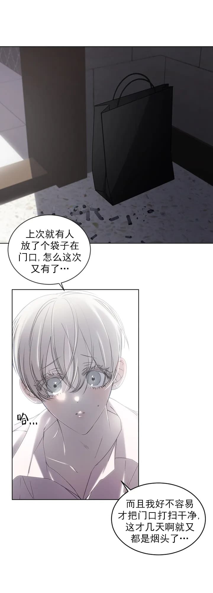 《万丈深渊》漫画最新章节第2话免费下拉式在线观看章节第【14】张图片