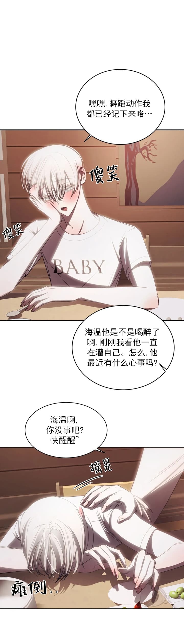 《万丈深渊》漫画最新章节第11话免费下拉式在线观看章节第【15】张图片