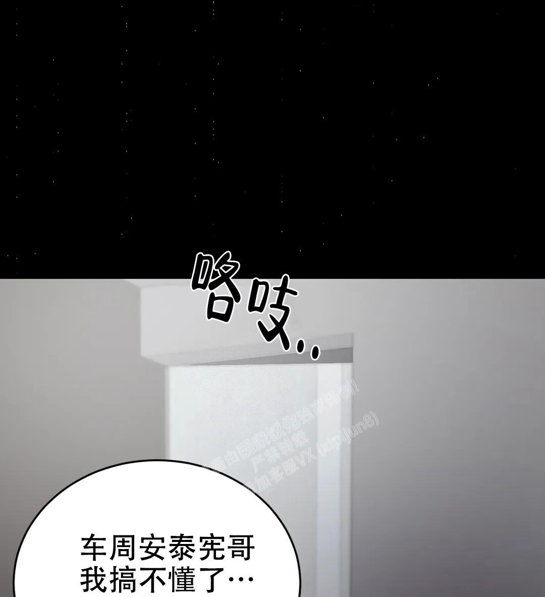 《万丈深渊》漫画最新章节第39话免费下拉式在线观看章节第【14】张图片