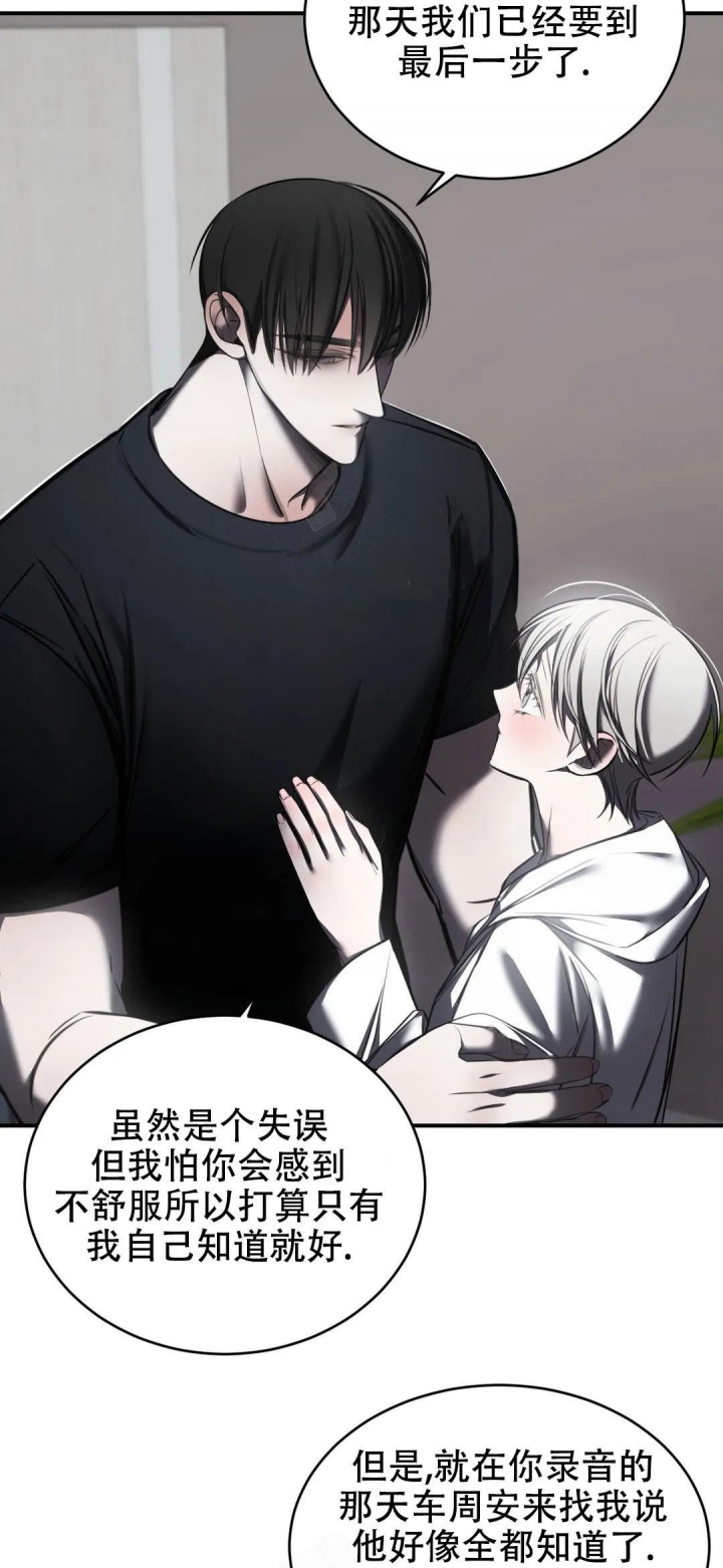 《万丈深渊》漫画最新章节第27话免费下拉式在线观看章节第【2】张图片