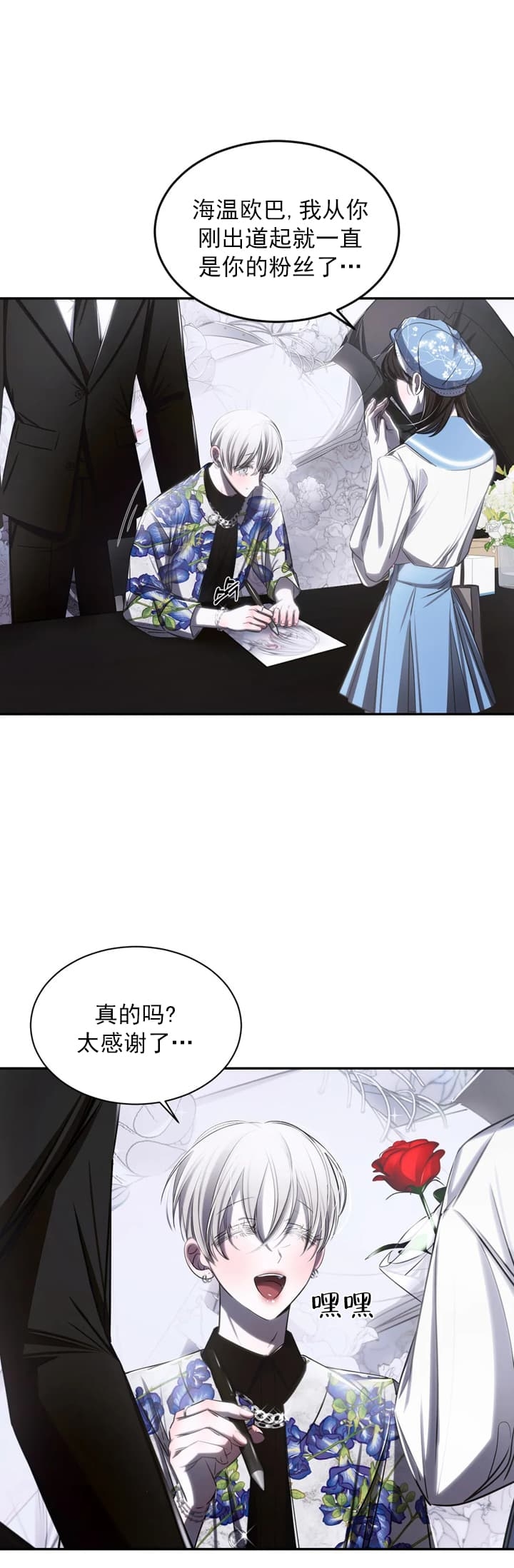 《万丈深渊》漫画最新章节第6话免费下拉式在线观看章节第【14】张图片