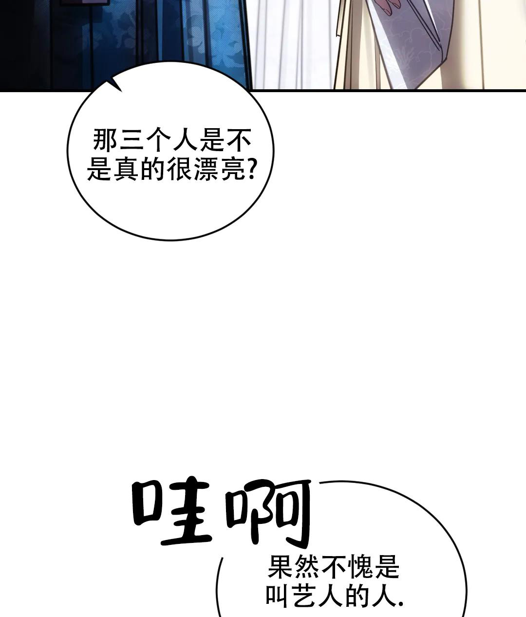 《万丈深渊》漫画最新章节第51话免费下拉式在线观看章节第【50】张图片