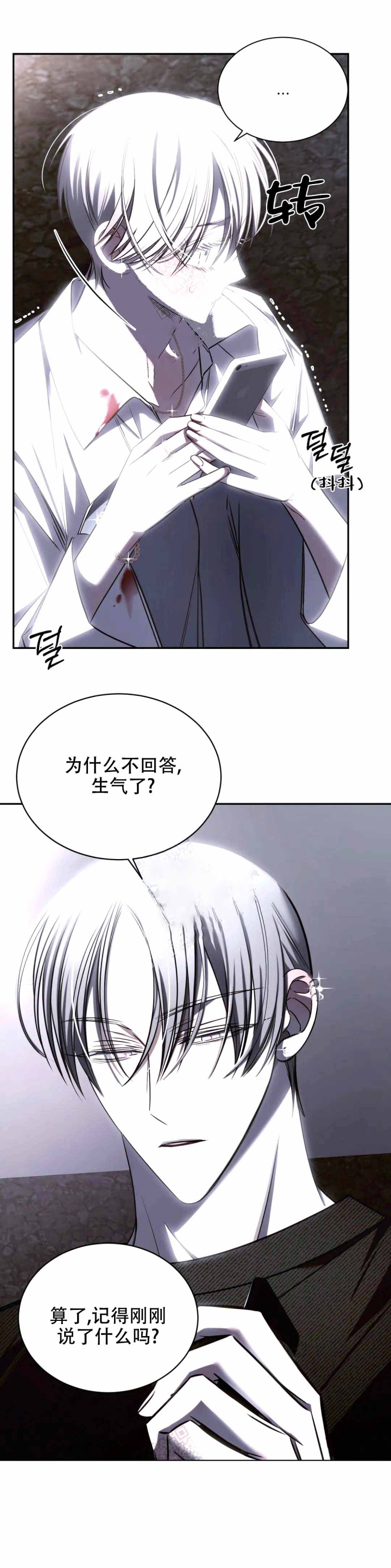 《万丈深渊》漫画最新章节第17话免费下拉式在线观看章节第【11】张图片