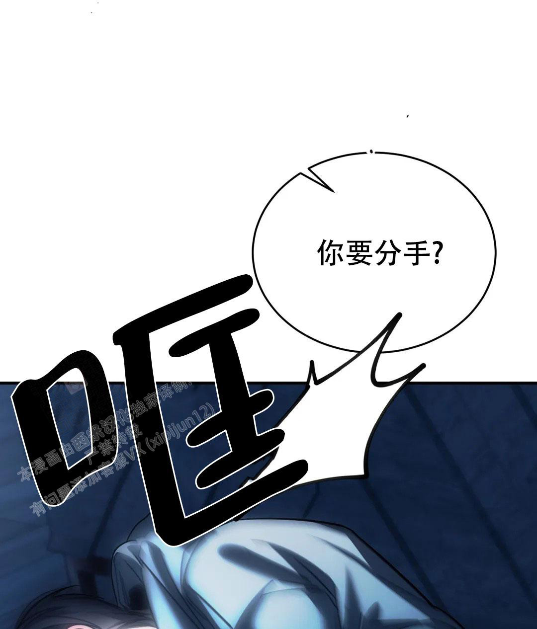 《万丈深渊》漫画最新章节第58话免费下拉式在线观看章节第【30】张图片