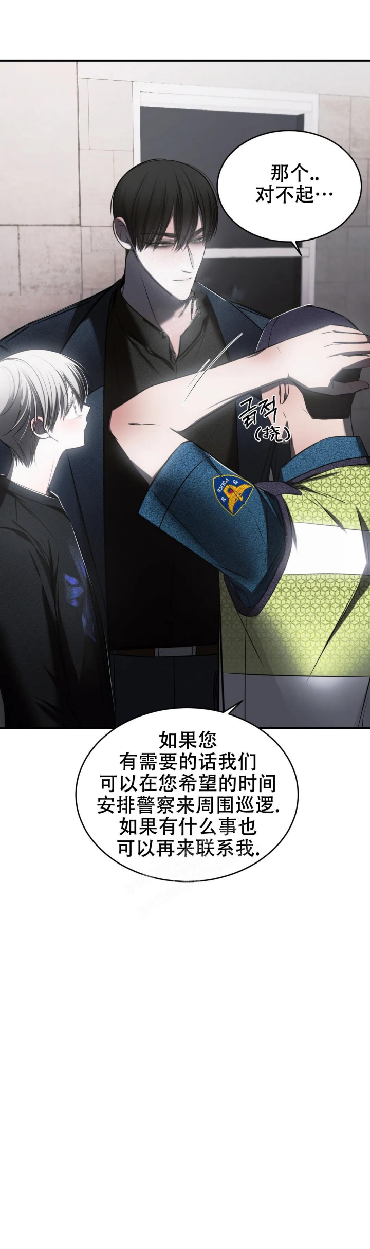 《万丈深渊》漫画最新章节第20话免费下拉式在线观看章节第【9】张图片