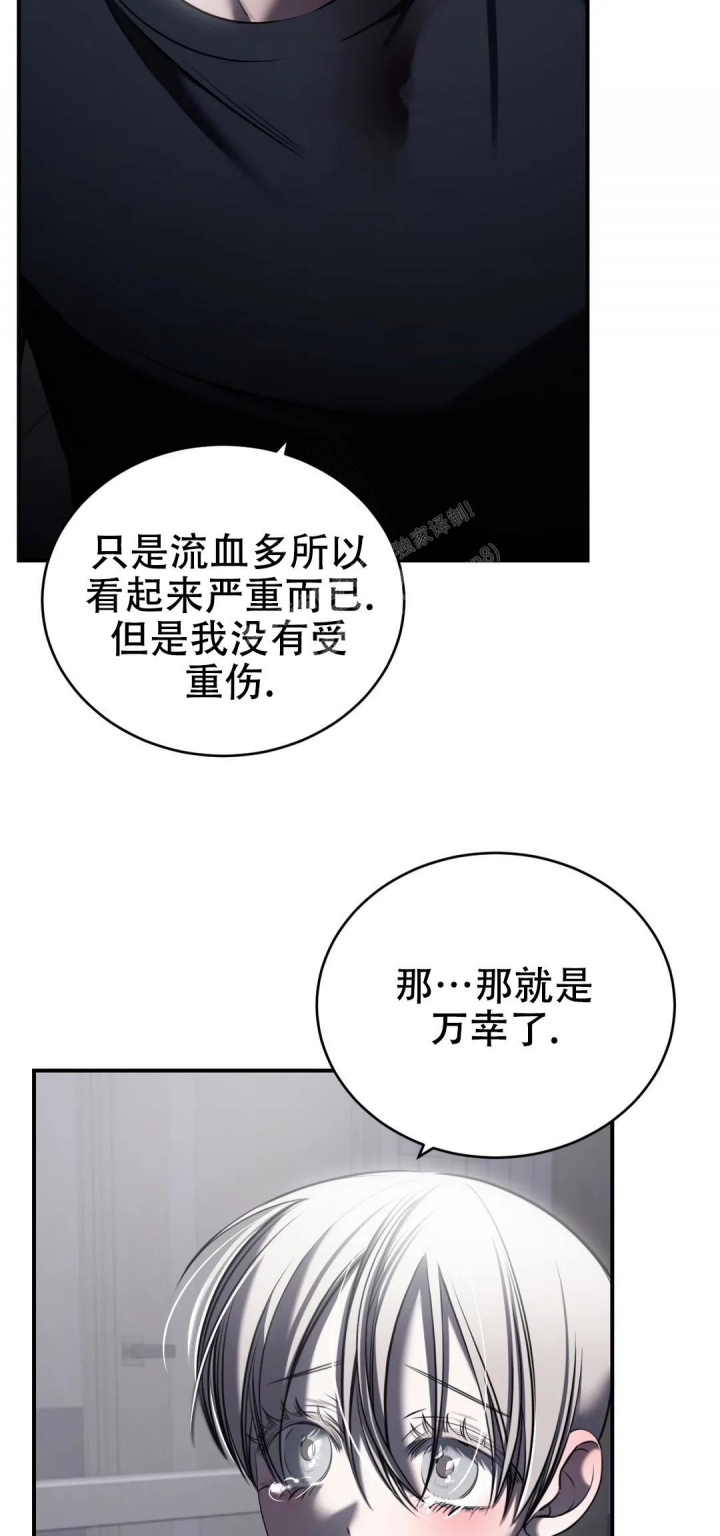 《万丈深渊》漫画最新章节第30话免费下拉式在线观看章节第【6】张图片